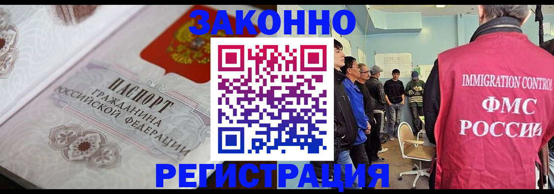 купить прописку в Киреевске