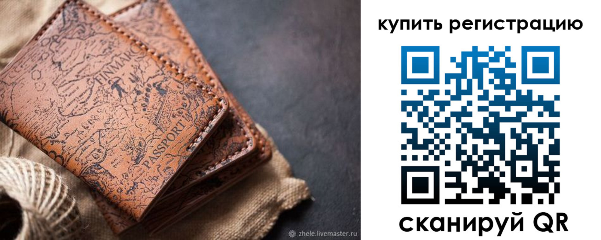 прописка ребенка в Киреевске