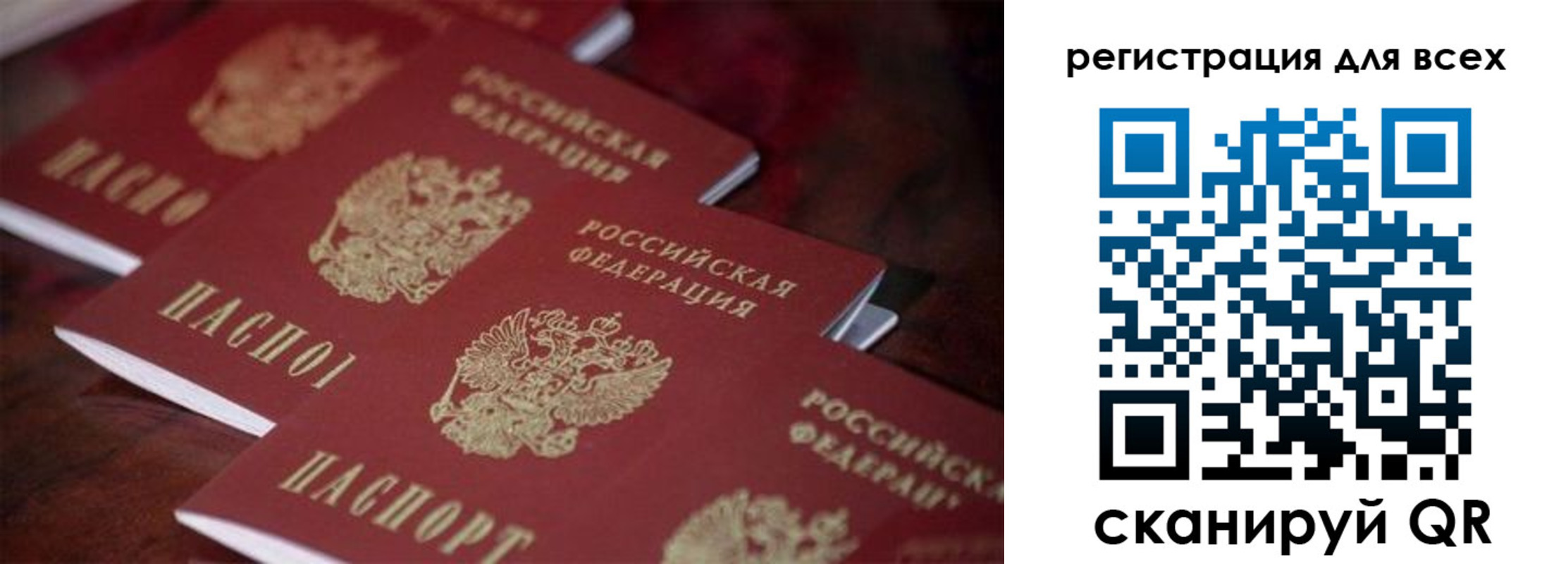 временная регистрация для всех в Киреевске