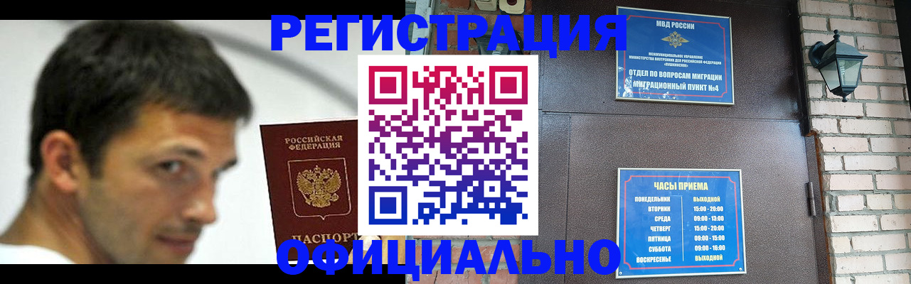прописка штамп в Киреевске