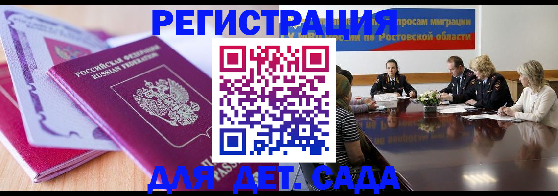 прописка для военкомата в Киреевске