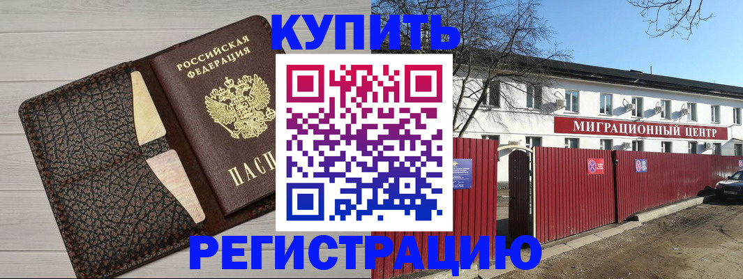 миграционный учет в Киреевске